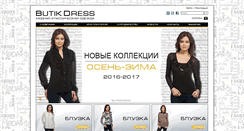 Desktop Screenshot of butikdress.ru